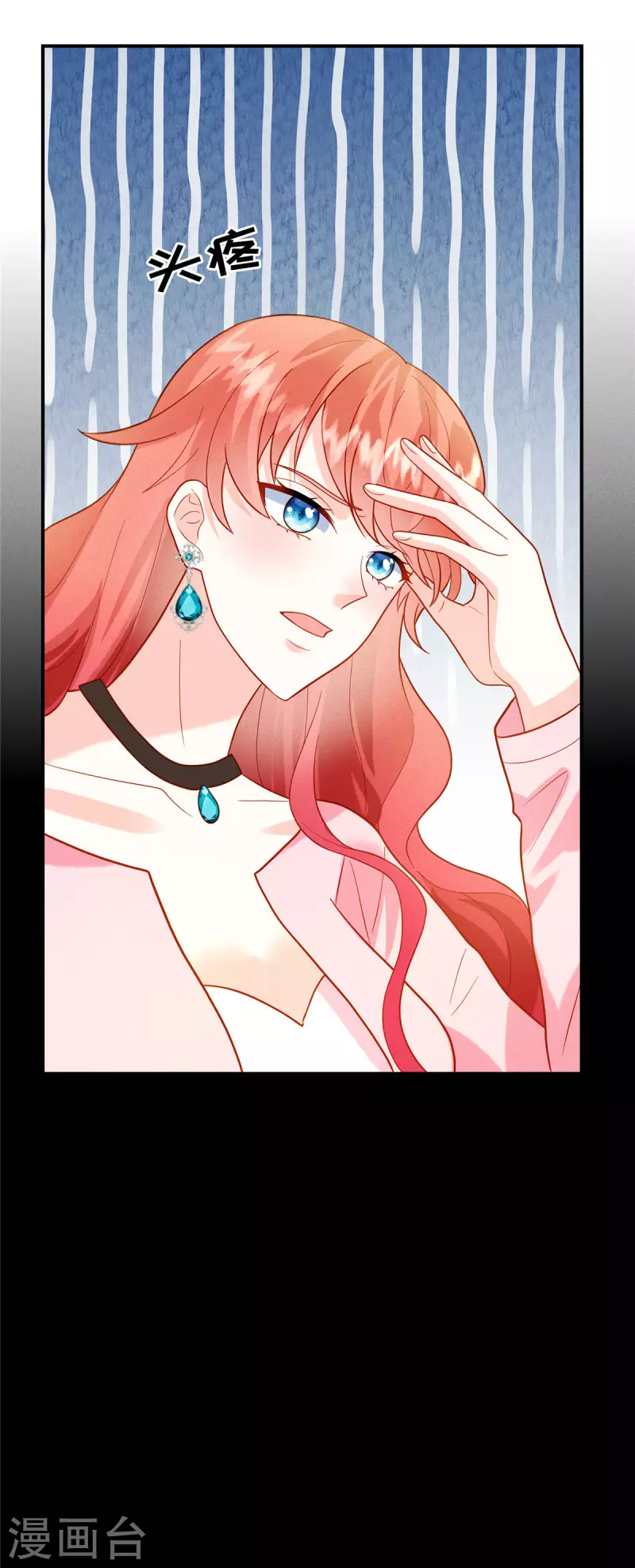 🍲重生退婚妻 第17话 纨绔子弟怎么可能不会喝酒 第21页