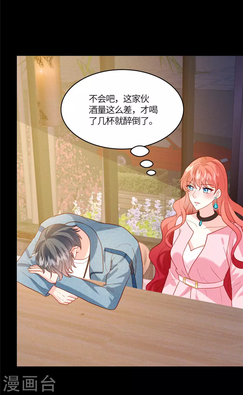 🍲重生退婚妻 第17话 纨绔子弟怎么可能不会喝酒 第23页