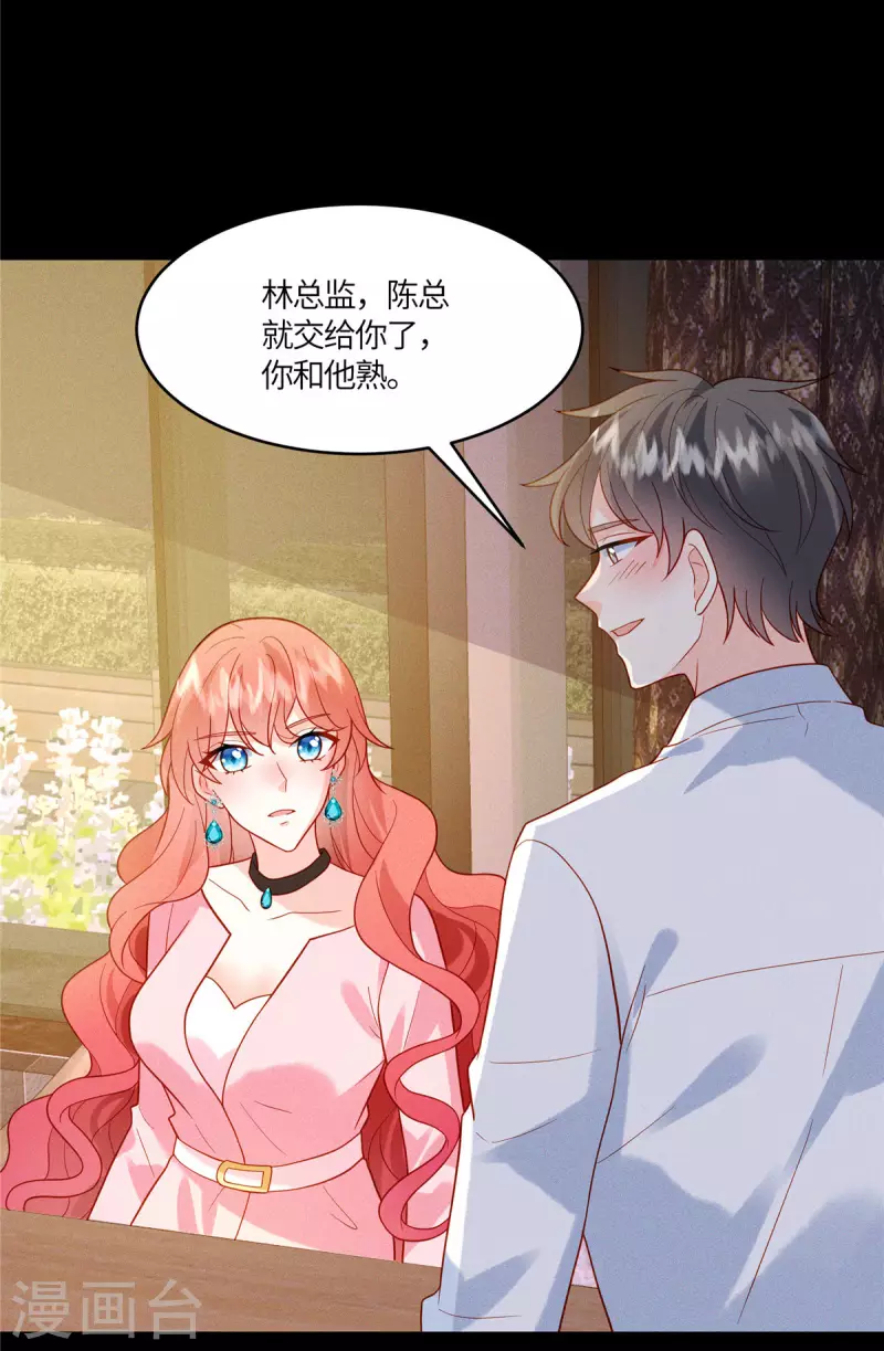 🍲重生退婚妻 第17话 纨绔子弟怎么可能不会喝酒 第24页
