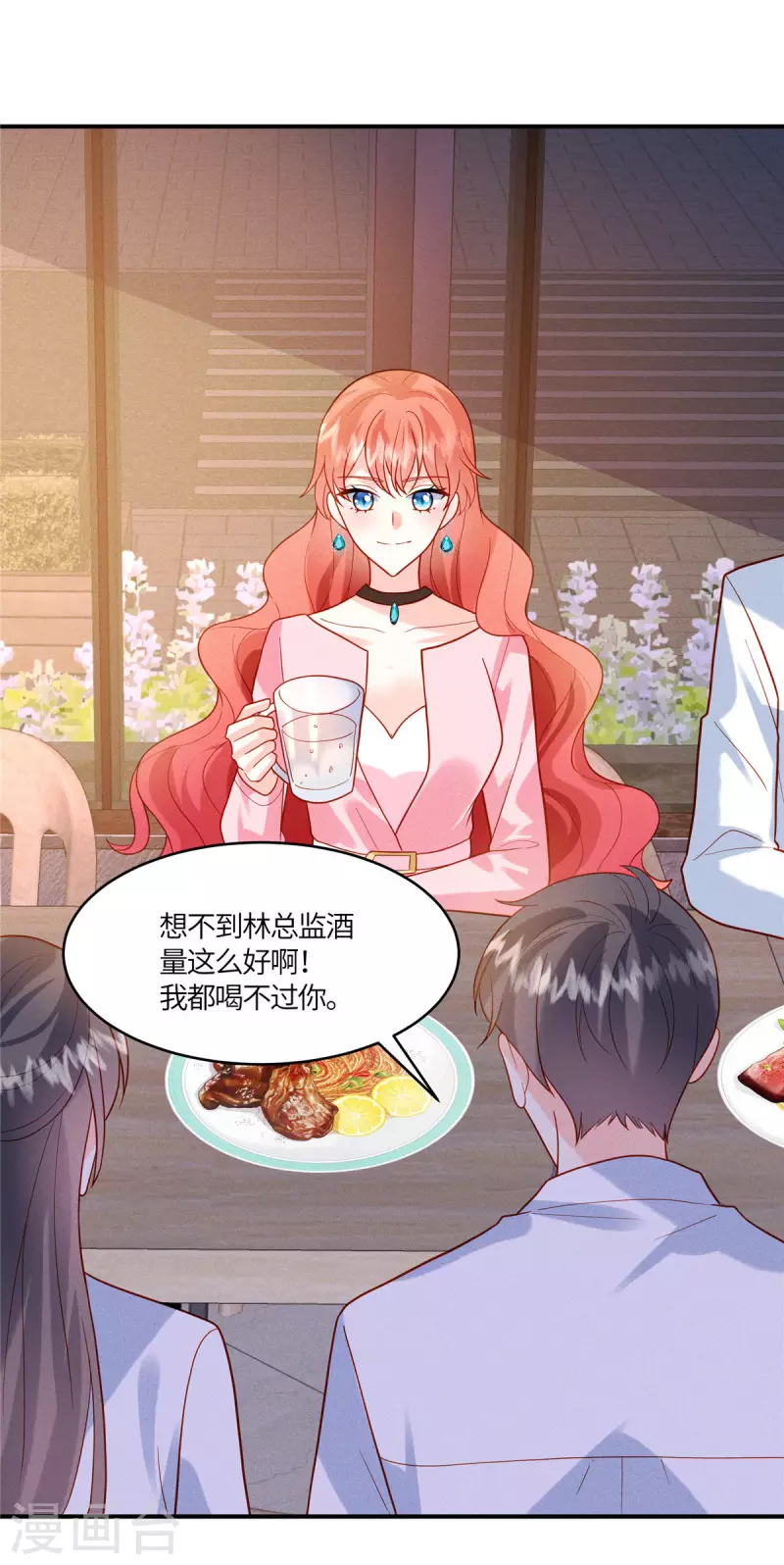 🍲重生退婚妻 第17话 纨绔子弟怎么可能不会喝酒 第3页
