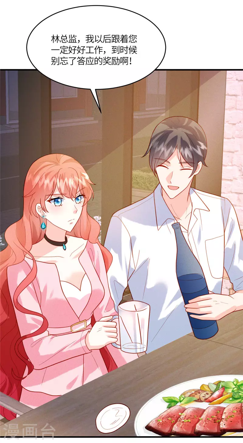 🍲重生退婚妻 第17话 纨绔子弟怎么可能不会喝酒 第5页
