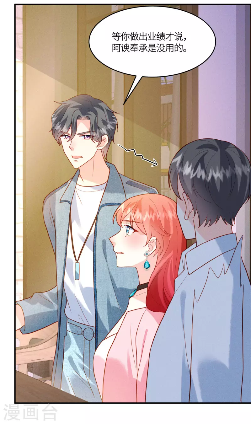 🍲重生退婚妻 第17话 纨绔子弟怎么可能不会喝酒 第8页