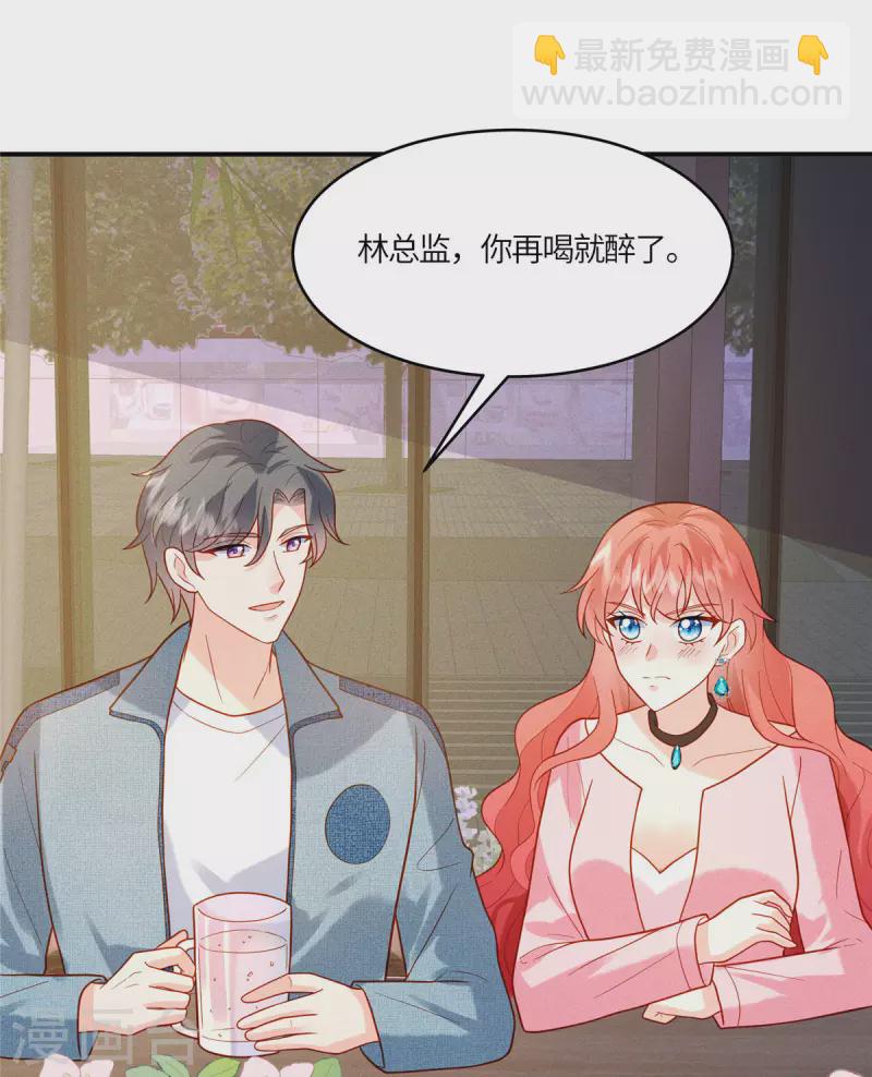 🍲重生退婚妻 第17话 纨绔子弟怎么可能不会喝酒 第9页
