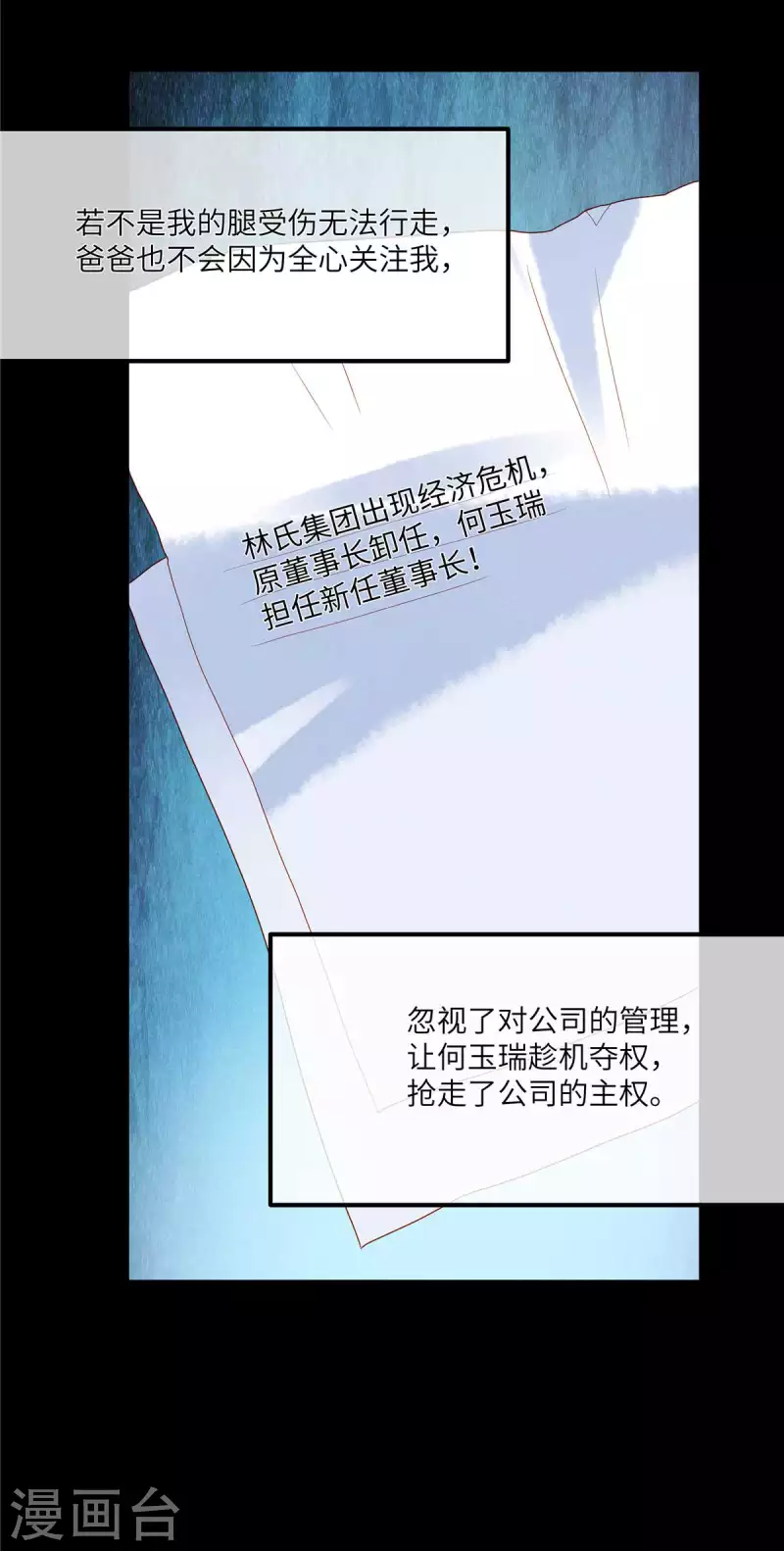 🍲重生退婚妻 第1话 我又活过来了！？ 第10页