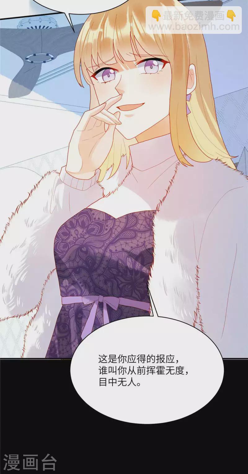 🍲重生退婚妻 第1话 我又活过来了！？ 第19页