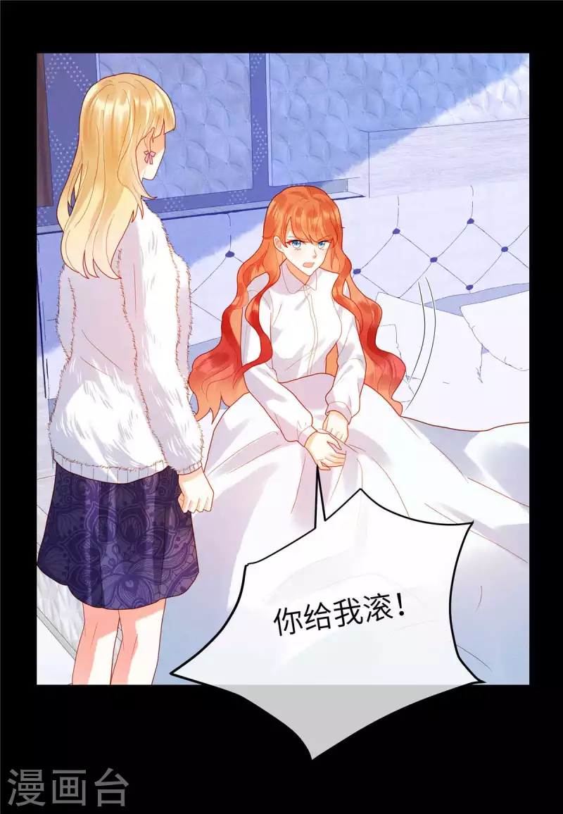 🍲重生退婚妻 第1话 我又活过来了！？ 第20页