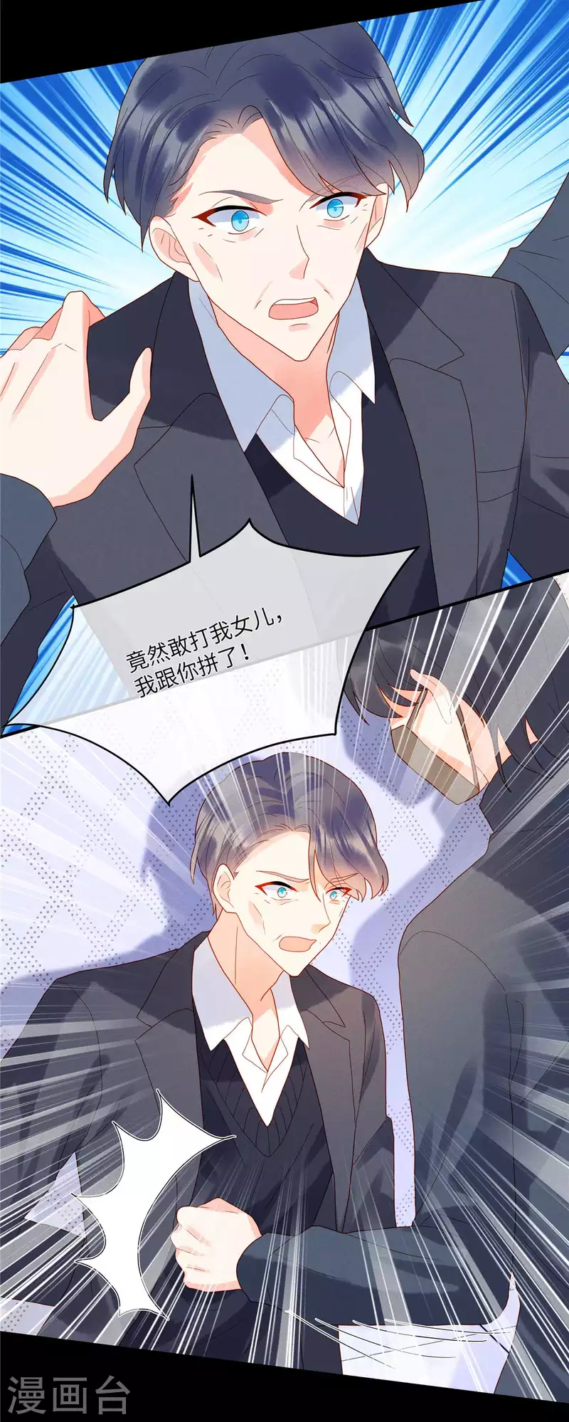 🍲重生退婚妻 第1话 我又活过来了！？ 第22页