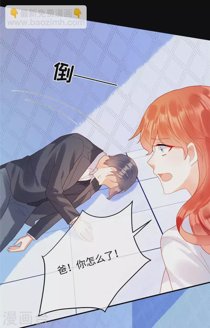 🍲重生退婚妻 第1话 我又活过来了！？ 第23页