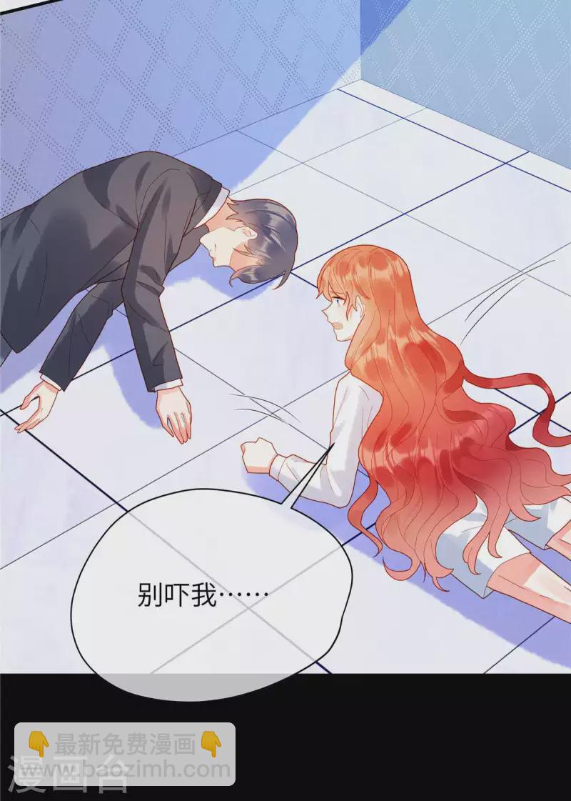 🍲重生退婚妻 第1话 我又活过来了！？ 第24页