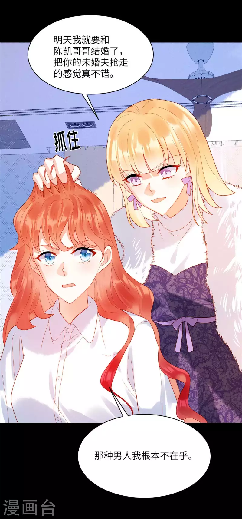 🍲重生退婚妻 第1话 我又活过来了！？ 第25页