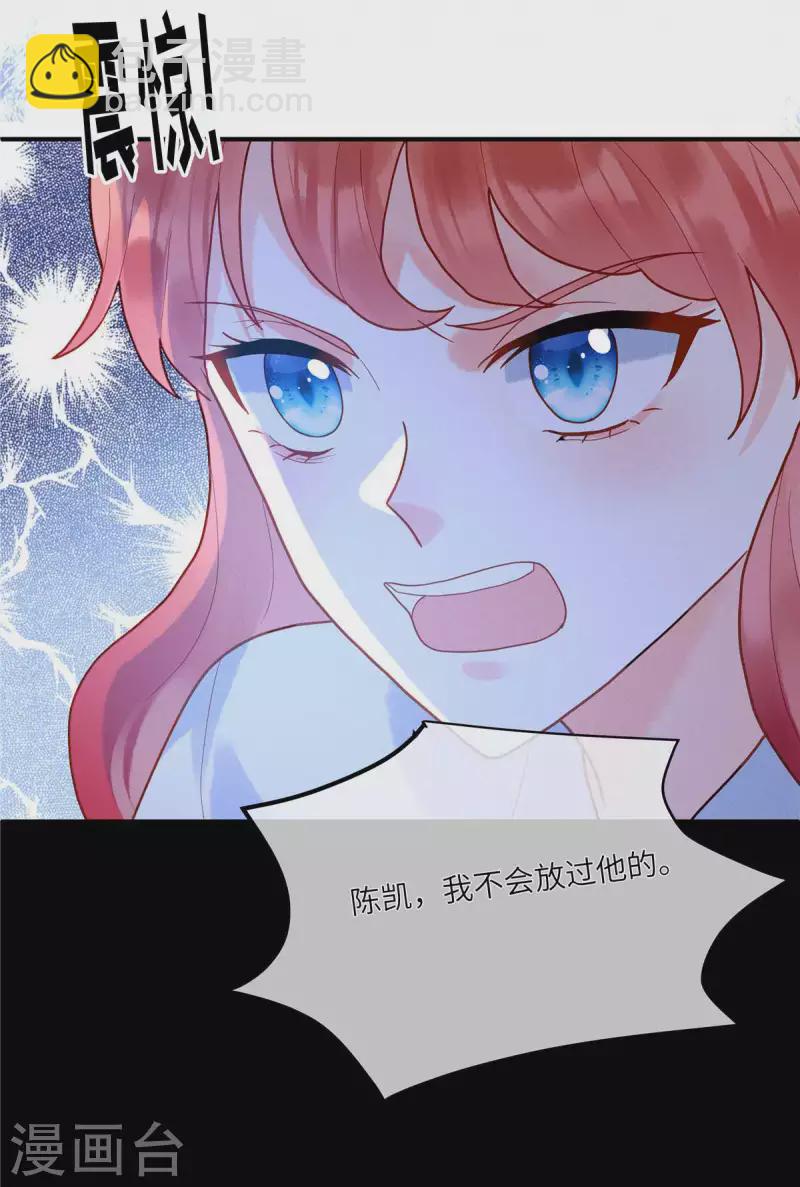 🍲重生退婚妻 第1话 我又活过来了！？ 第28页