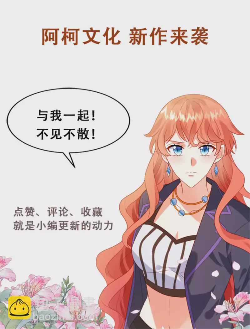 🍲重生退婚妻 第1话 我又活过来了！？ 第39页