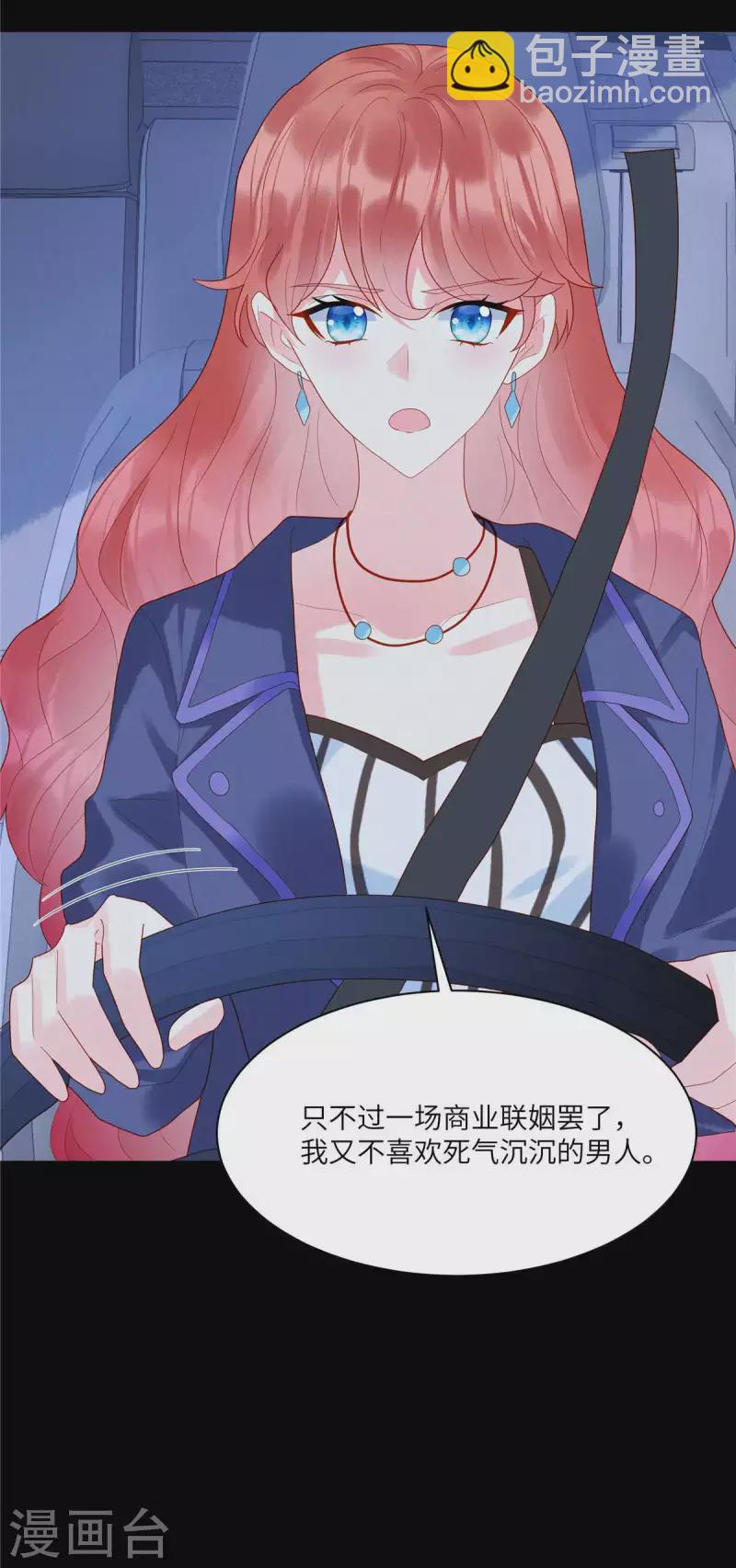 🍲重生退婚妻 第1话 我又活过来了！？ 第4页