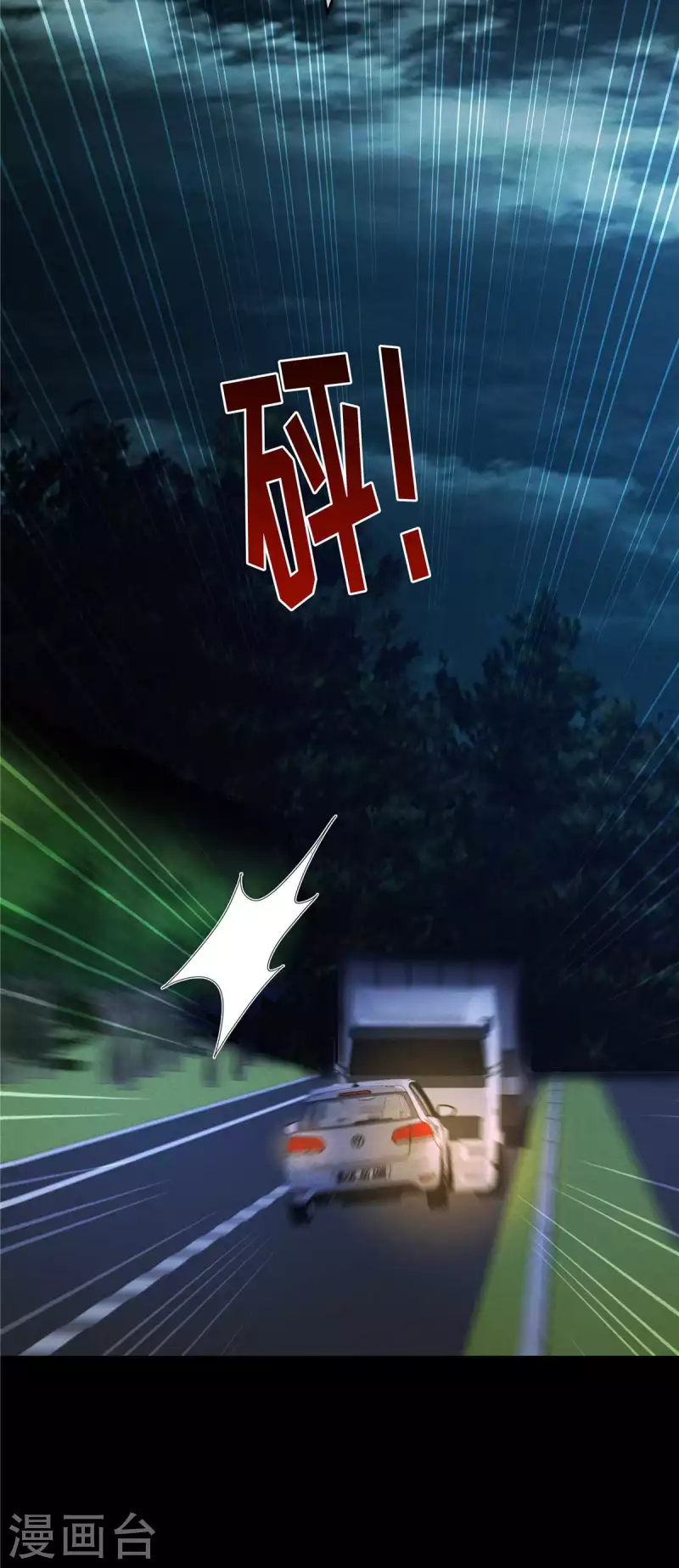 🍲重生退婚妻 第1话 我又活过来了！？ 第6页