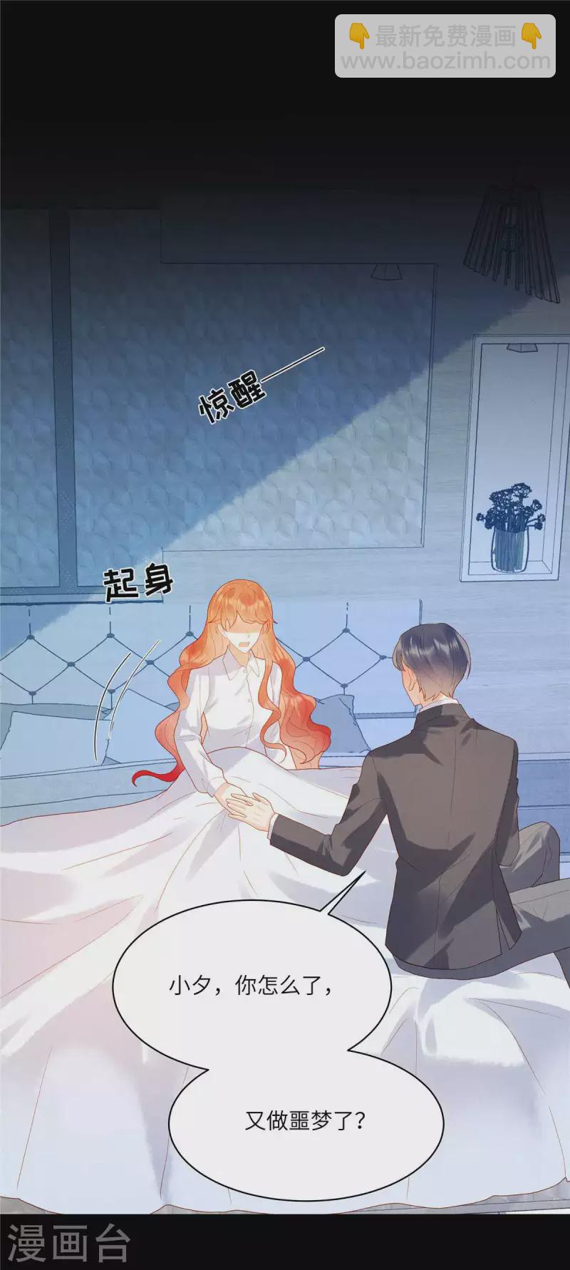 🍲重生退婚妻 第1话 我又活过来了！？ 第7页