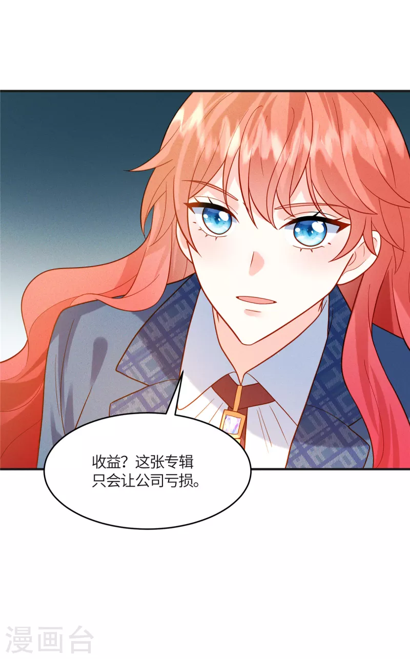🍲重生退婚妻 第19话 给我撤了她的专辑 第12页