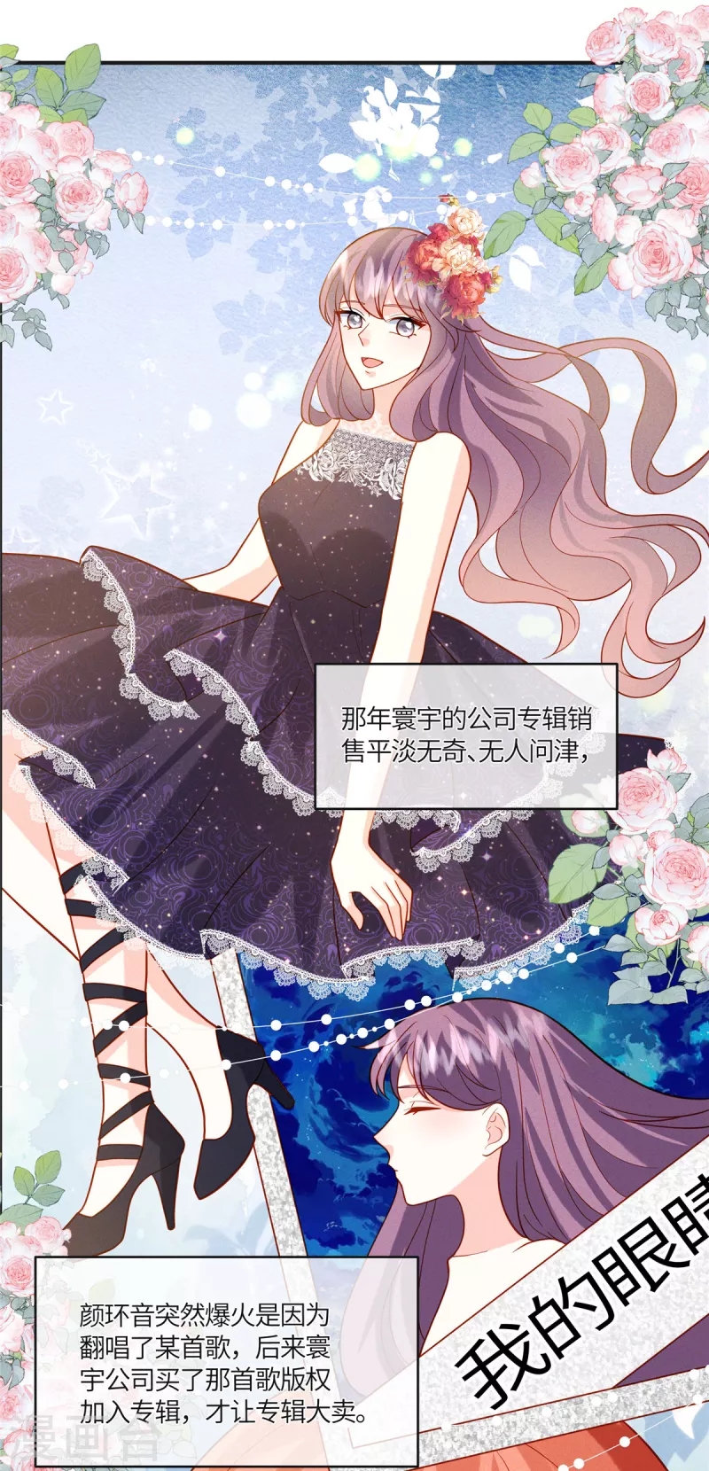 🍲重生退婚妻 第19话 给我撤了她的专辑 第13页