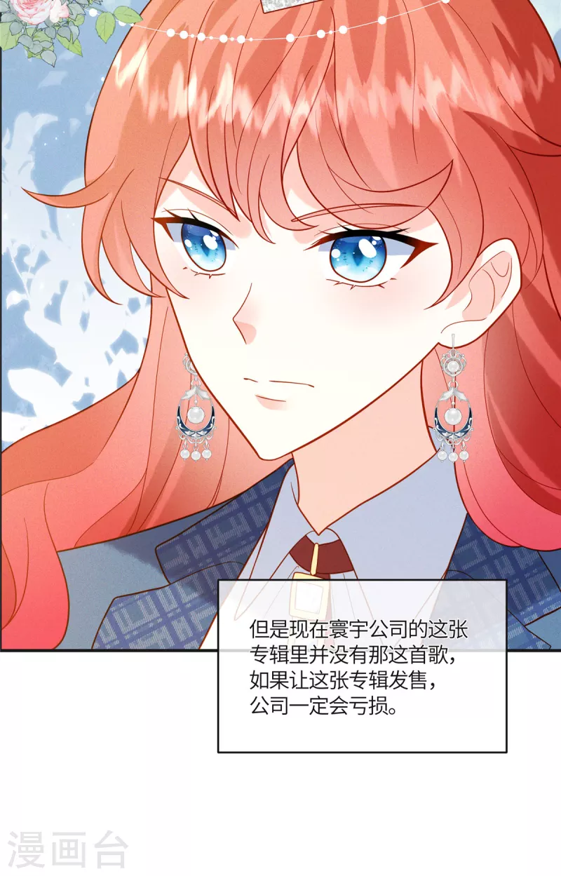 🍲重生退婚妻 第19话 给我撤了她的专辑 第14页