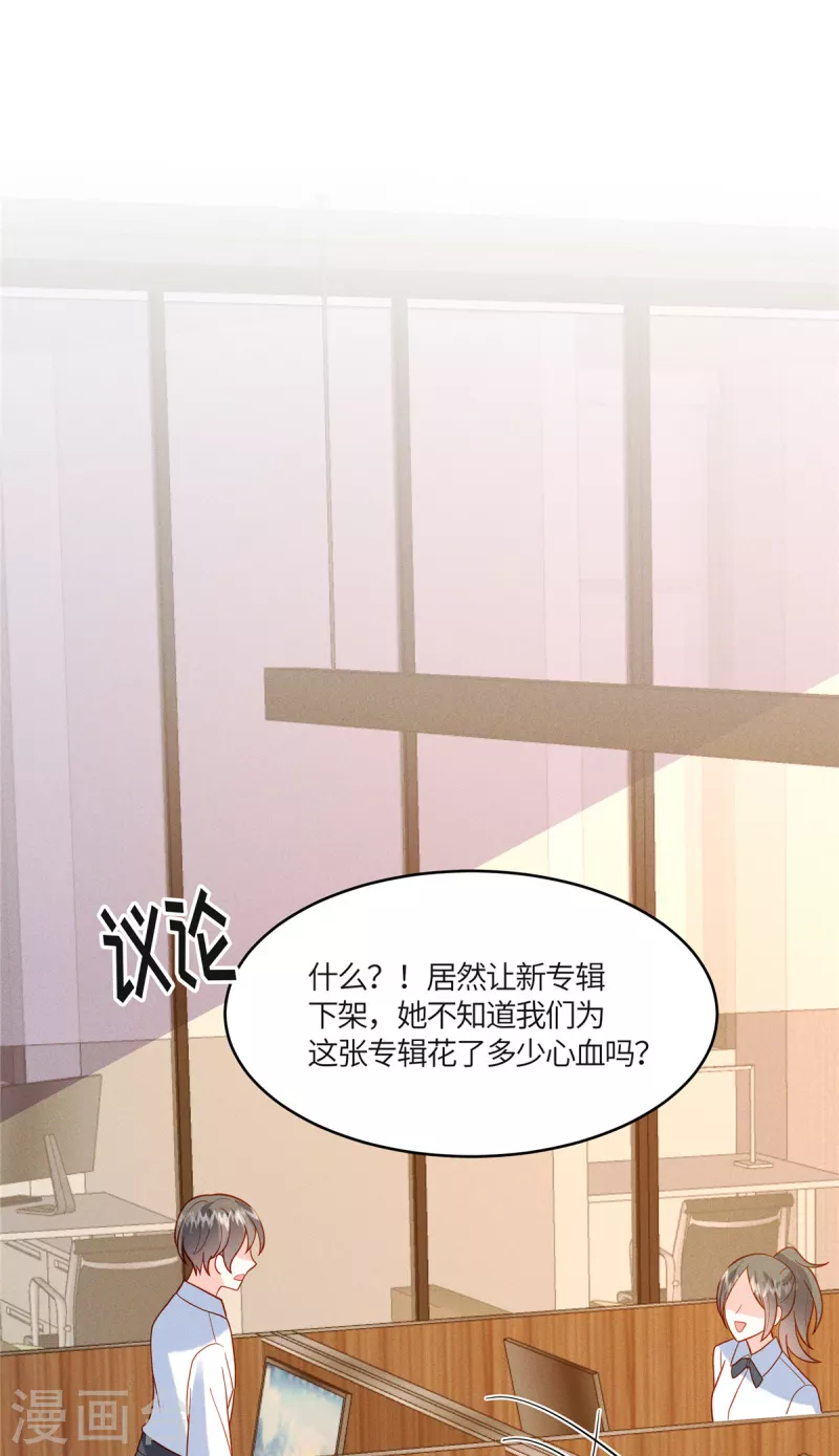 🍲重生退婚妻 第19话 给我撤了她的专辑 第16页