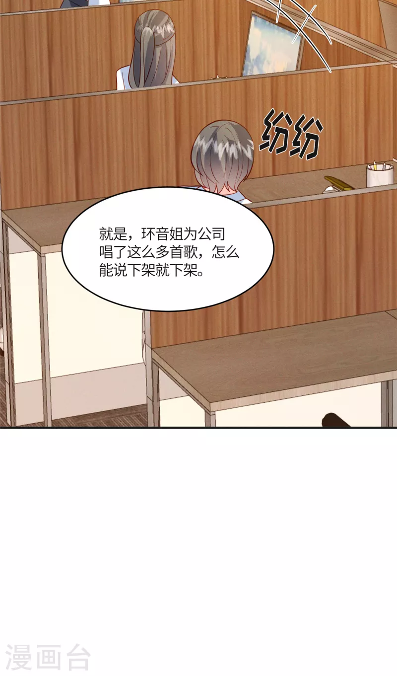 🍲重生退婚妻 第19话 给我撤了她的专辑 第17页