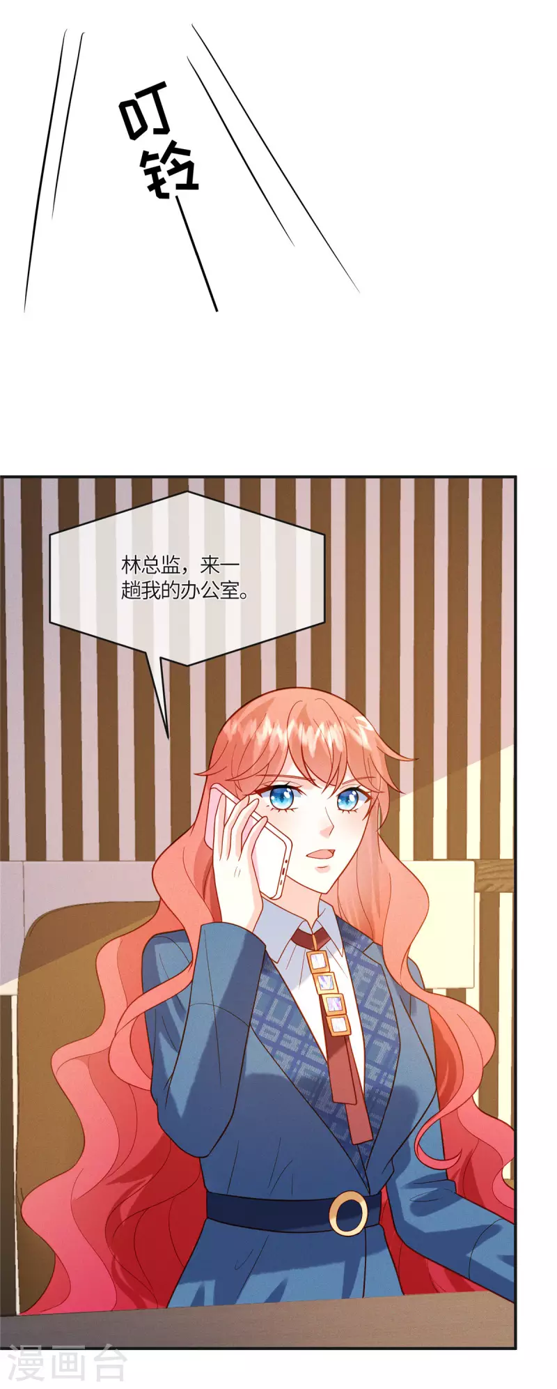 🍲重生退婚妻 第19话 给我撤了她的专辑 第20页