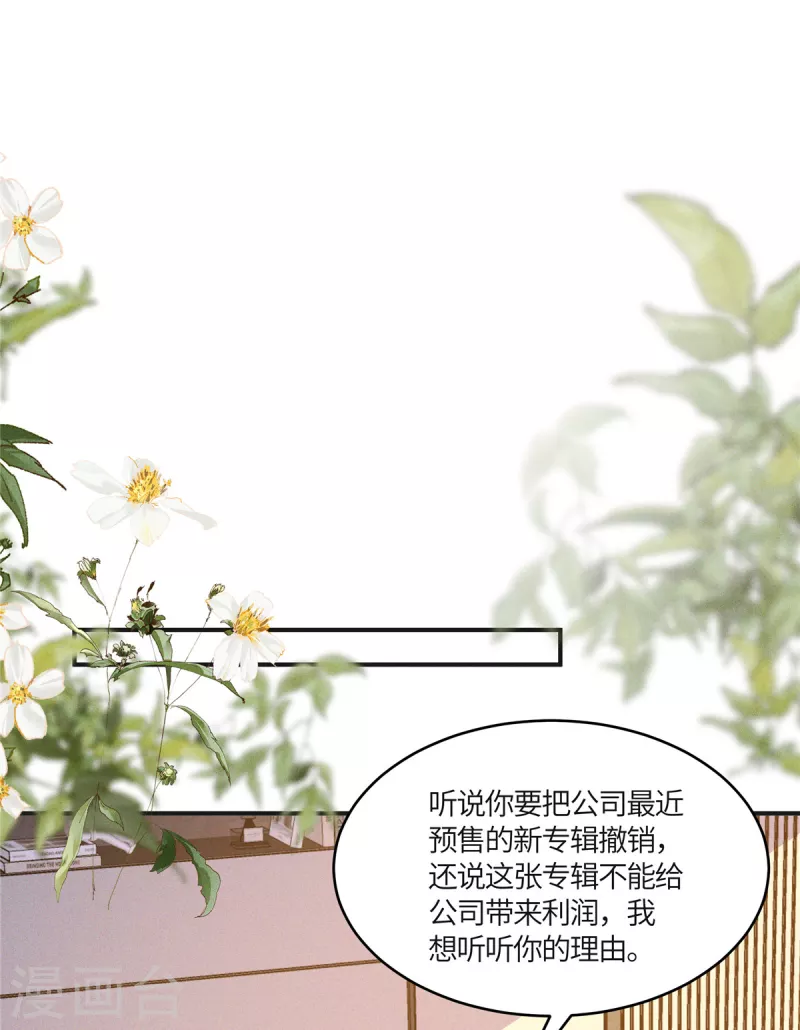 🍲重生退婚妻 第19话 给我撤了她的专辑 第21页