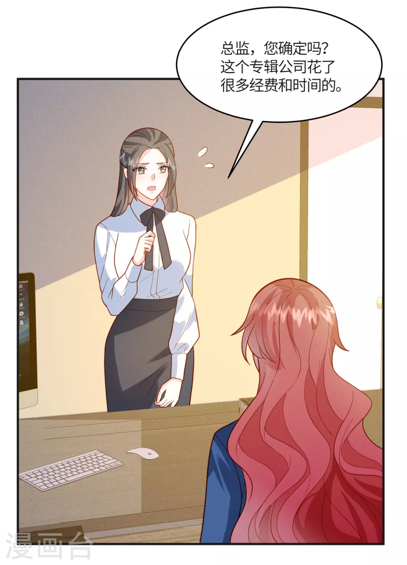 🍲重生退婚妻 第19话 给我撤了她的专辑 第9页