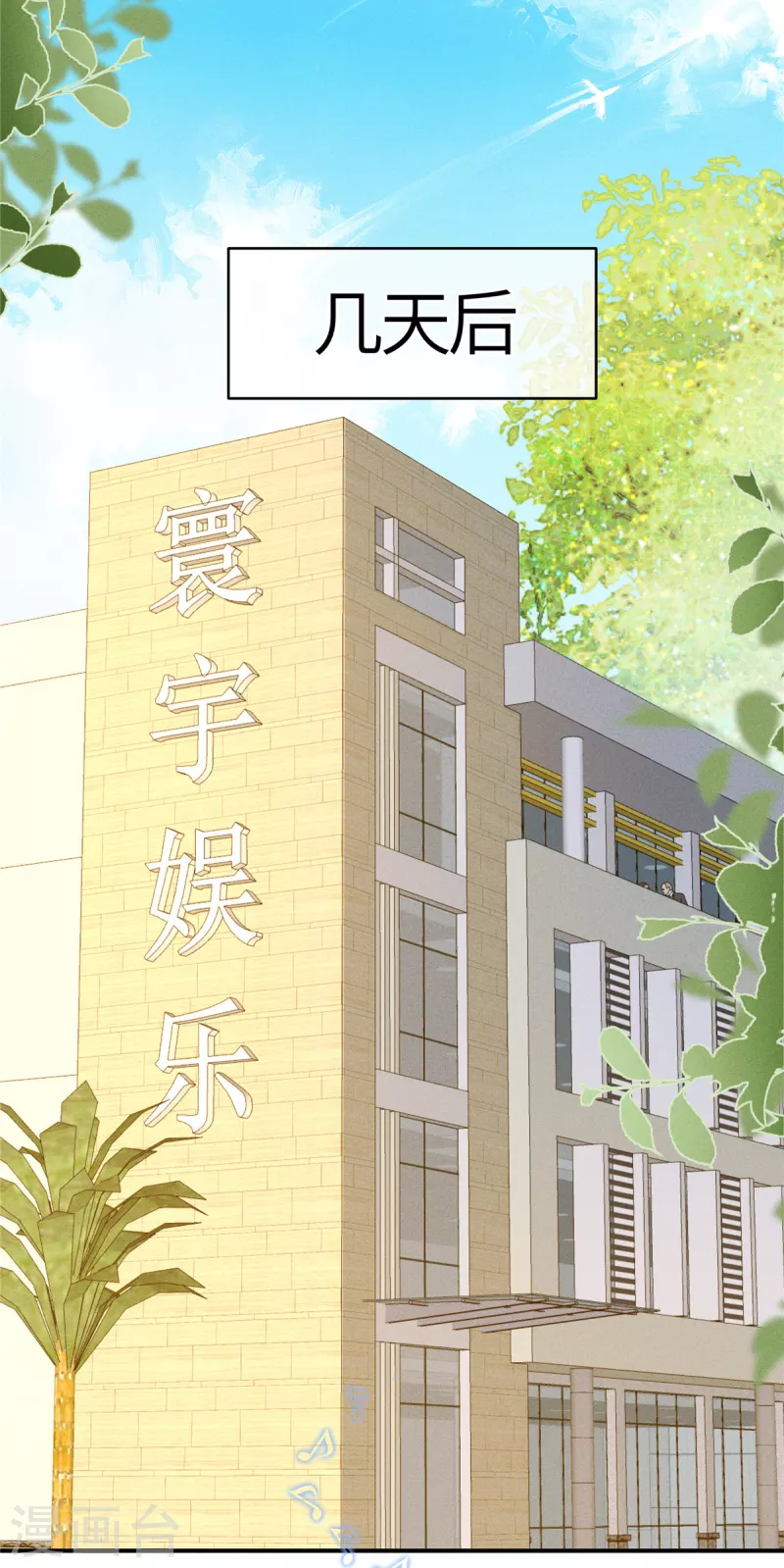 🍲重生退婚妻 第21话 被人气偶像拿捏了 第18页