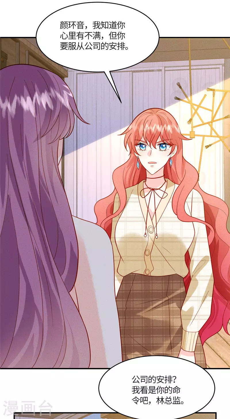 🍲重生退婚妻 第21话 被人气偶像拿捏了 第6页