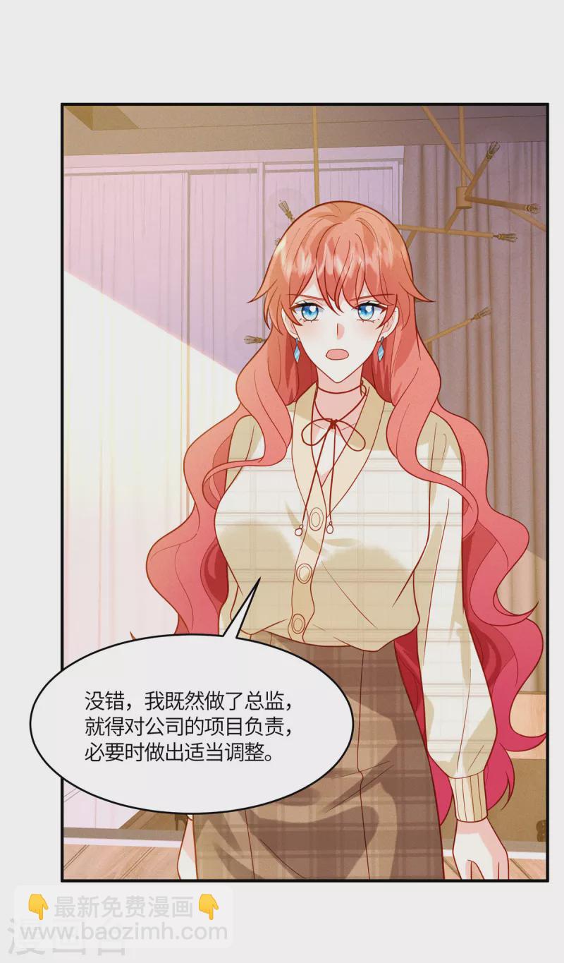 🍲重生退婚妻 第21话 被人气偶像拿捏了 第8页