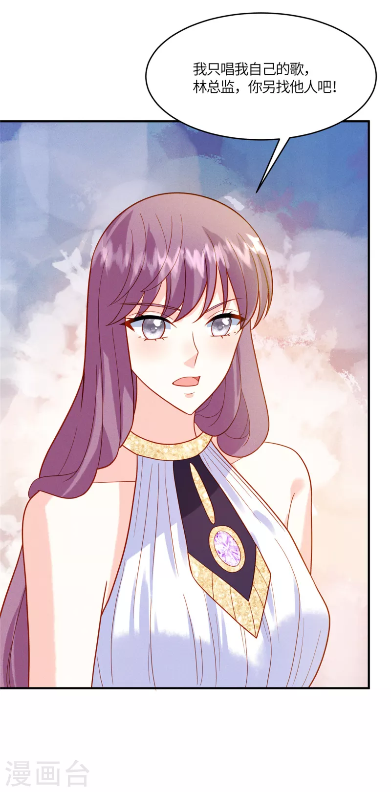 🍲重生退婚妻 第21话 被人气偶像拿捏了 第9页