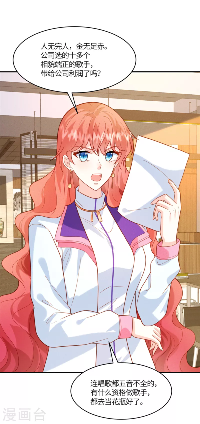 🍲重生退婚妻 第23话 你就是我的宝藏 第10页