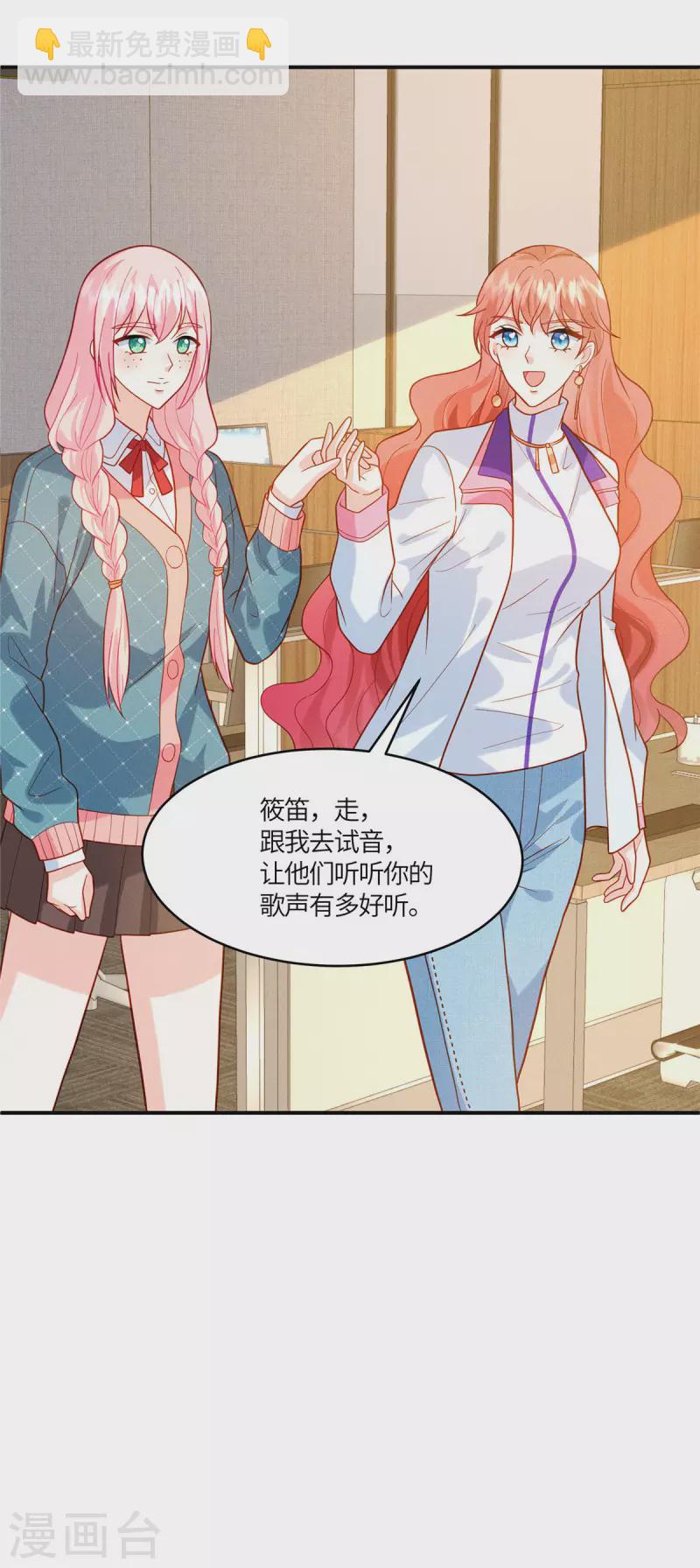🍲重生退婚妻 第23话 你就是我的宝藏 第12页