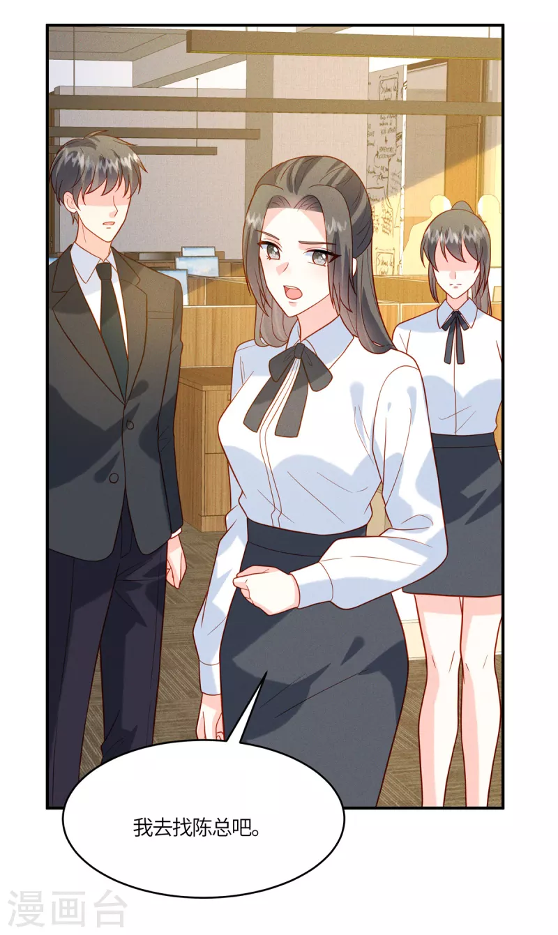 🍲重生退婚妻 第23话 你就是我的宝藏 第15页