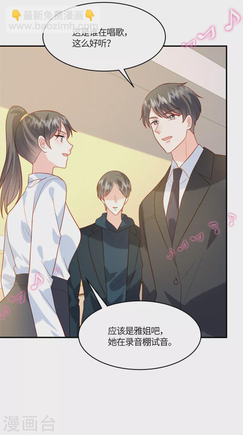 🍲重生退婚妻 第23话 你就是我的宝藏 第20页