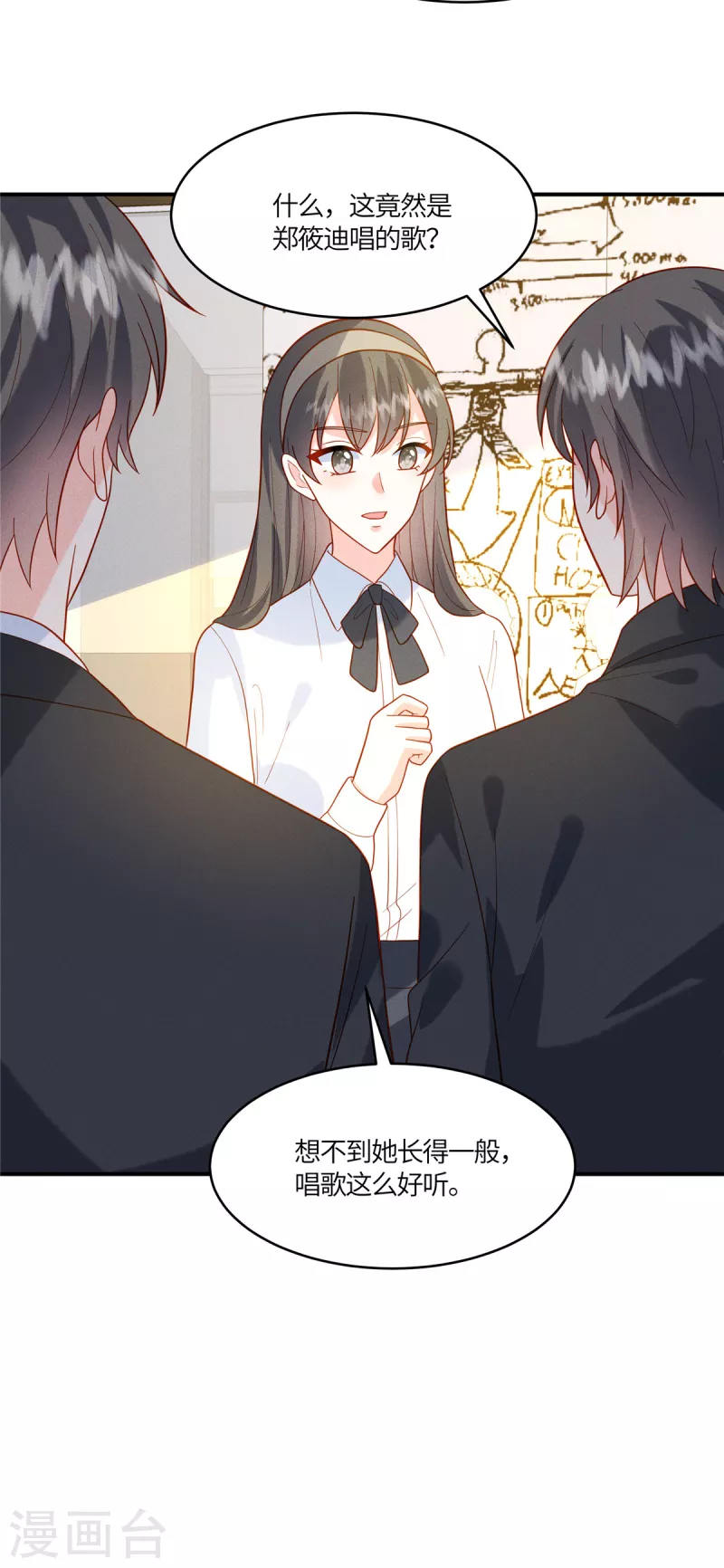 🍲重生退婚妻 第23话 你就是我的宝藏 第22页