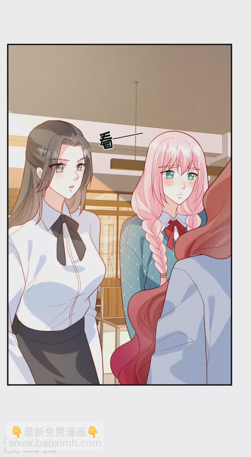 🍲重生退婚妻 第23话 你就是我的宝藏 第4页