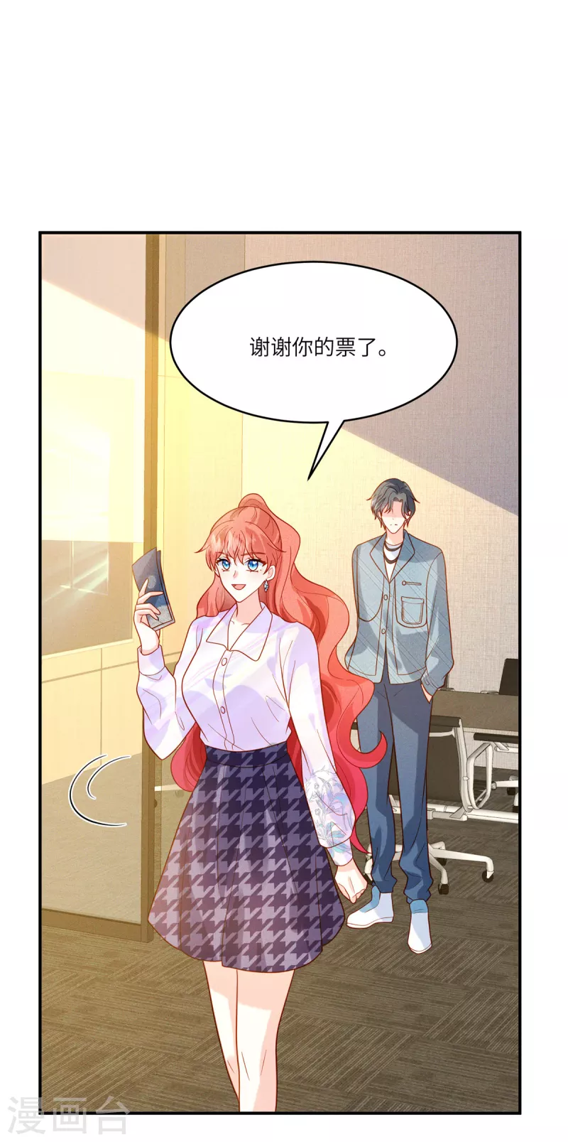 🍲重生退婚妻 第25话 可要好好表现哦 第10页