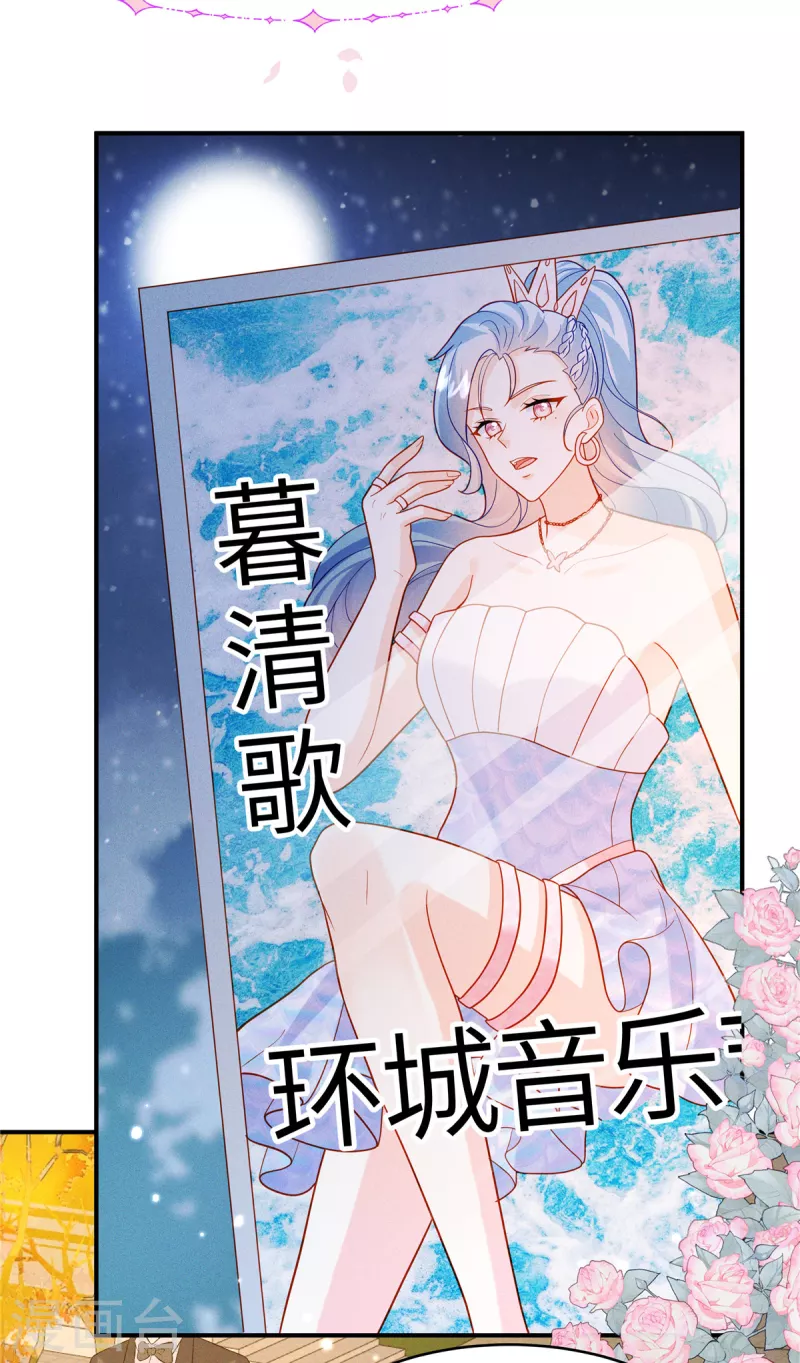 🍲重生退婚妻 第25话 可要好好表现哦 第14页