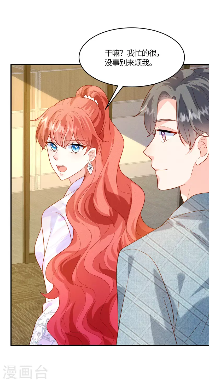 🍲重生退婚妻 第25话 可要好好表现哦 第2页