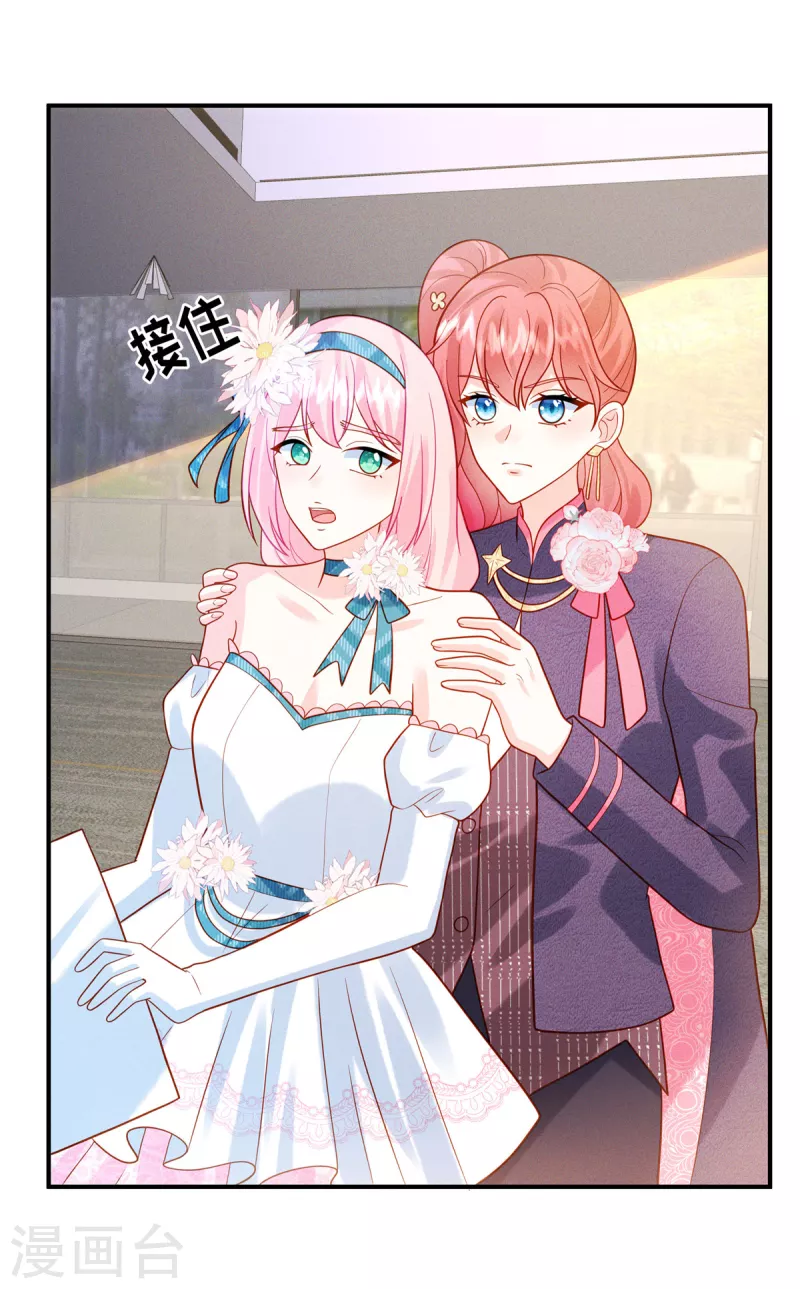 🍲重生退婚妻 第27话 包在我身上 第4页