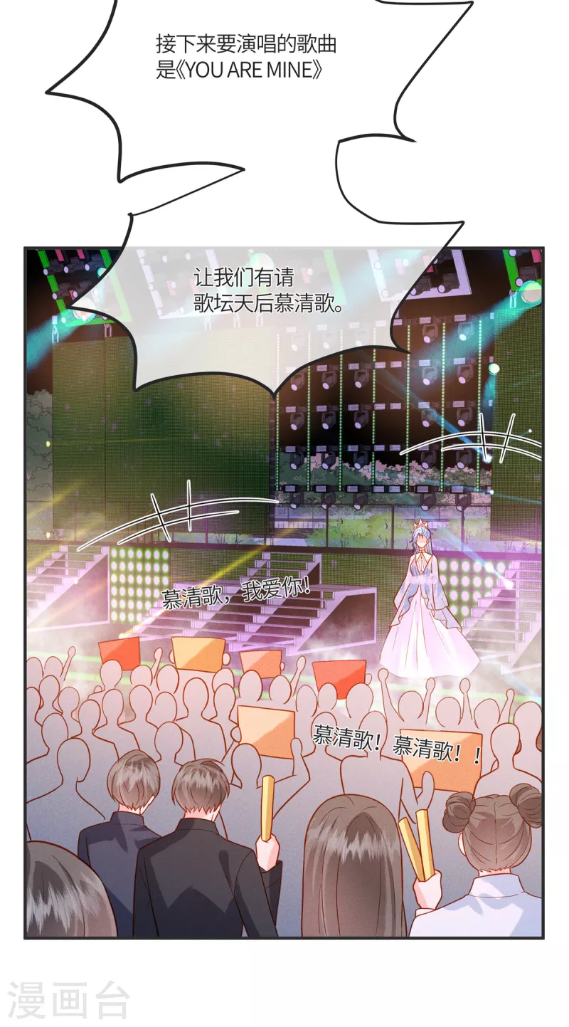🍲重生退婚妻 第29话 能唱出什么好歌 第10页
