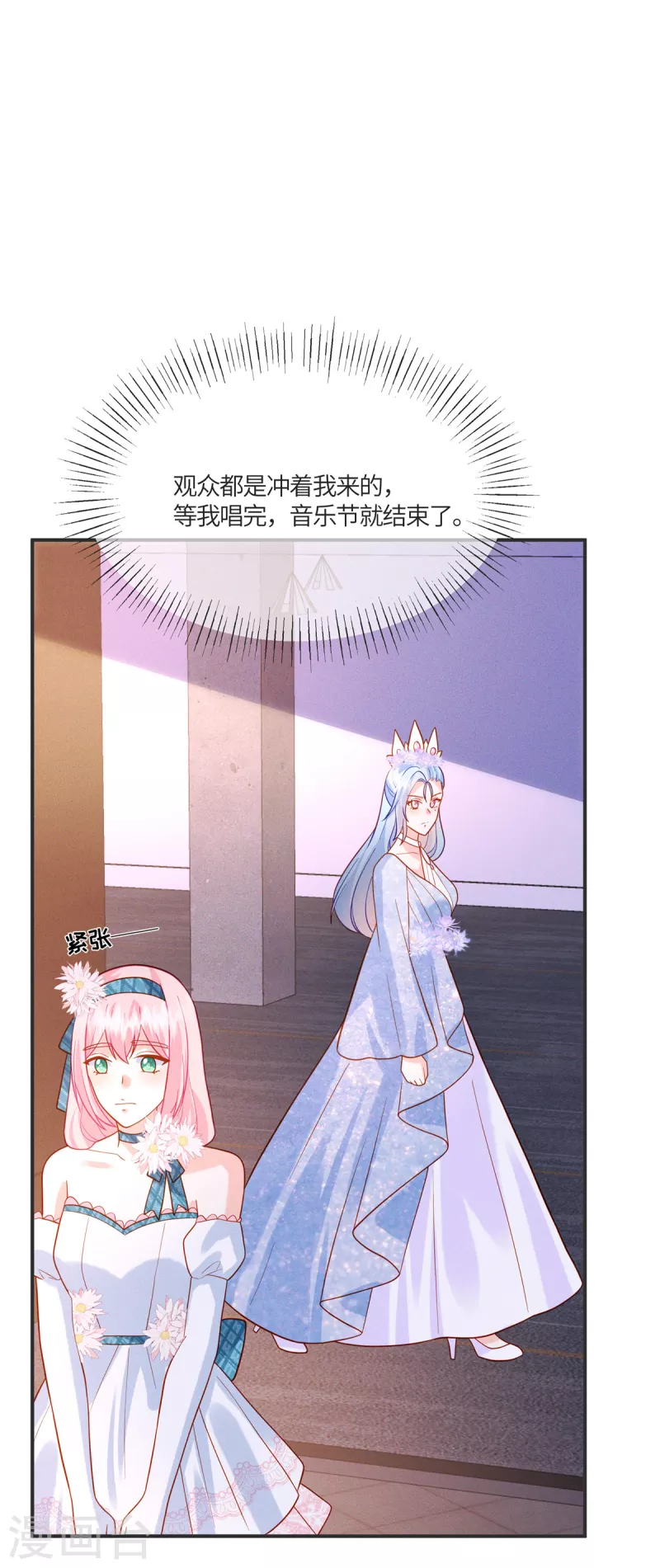 🍲重生退婚妻 第29话 能唱出什么好歌 第13页