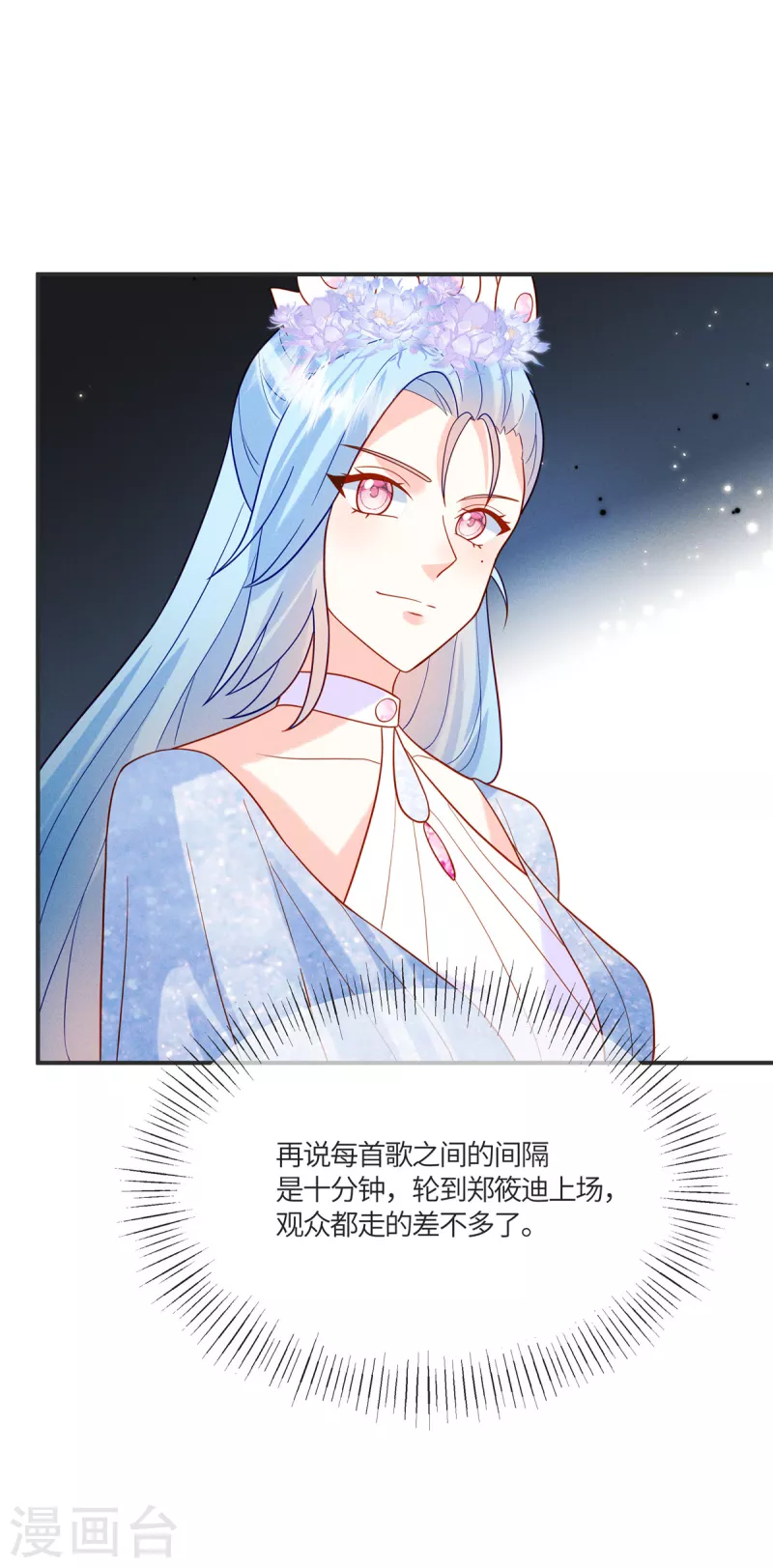 🍲重生退婚妻 第29话 能唱出什么好歌 第14页
