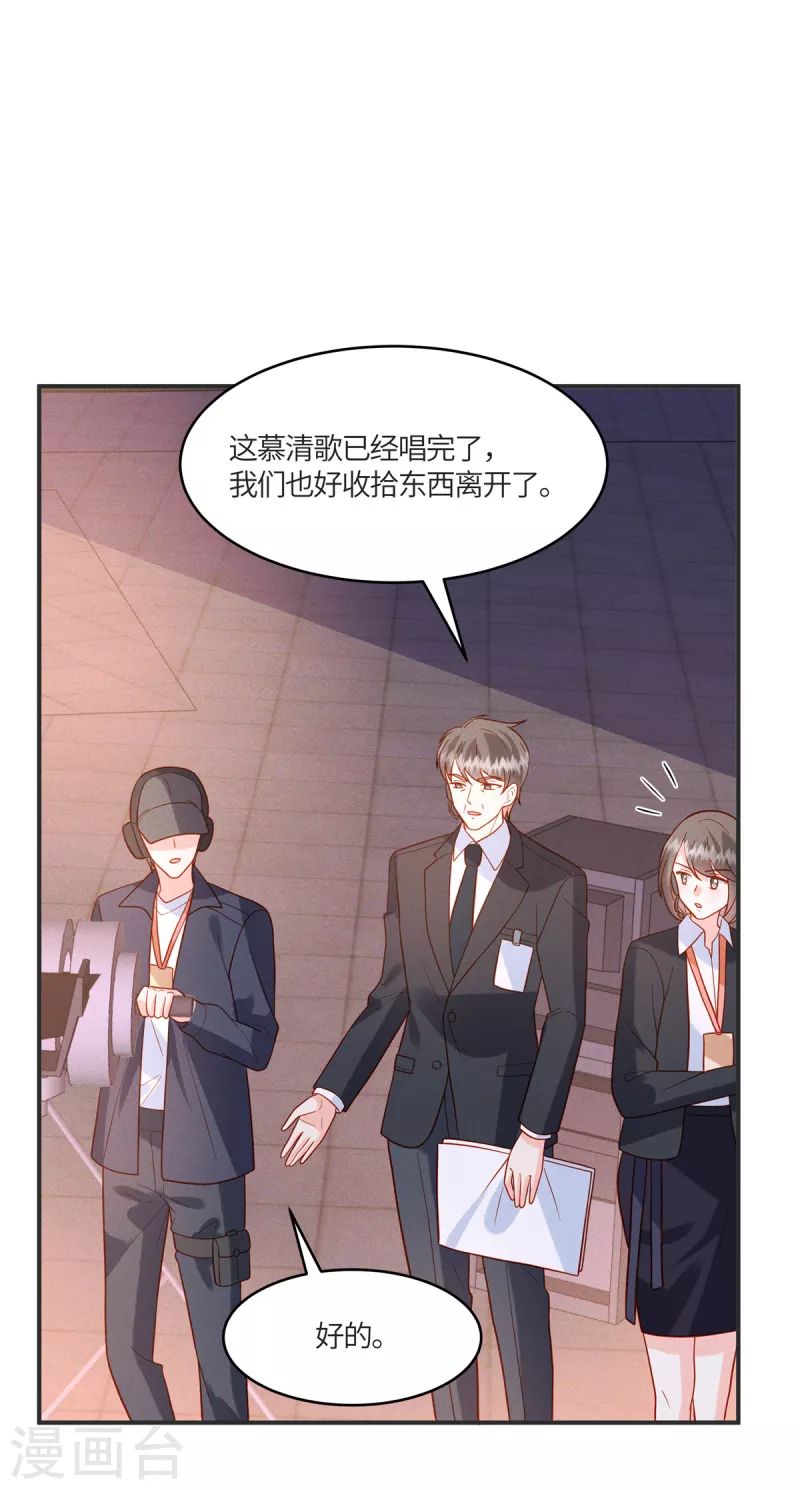 🍲重生退婚妻 第29话 能唱出什么好歌 第15页