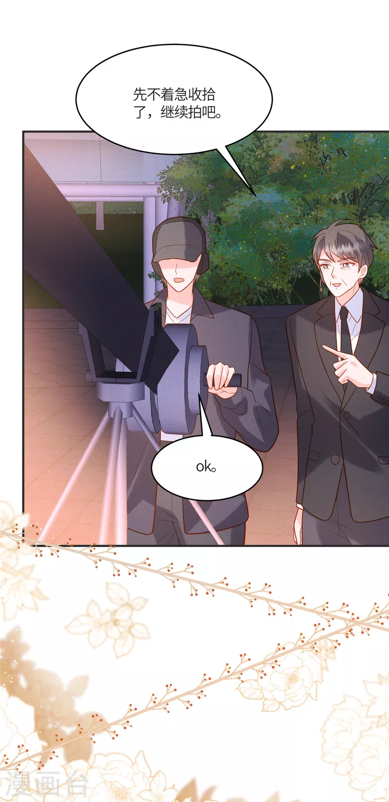 🍲重生退婚妻 第29话 能唱出什么好歌 第18页