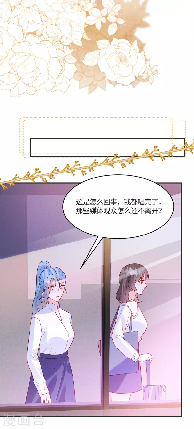 🍲重生退婚妻 第29话 能唱出什么好歌 第19页