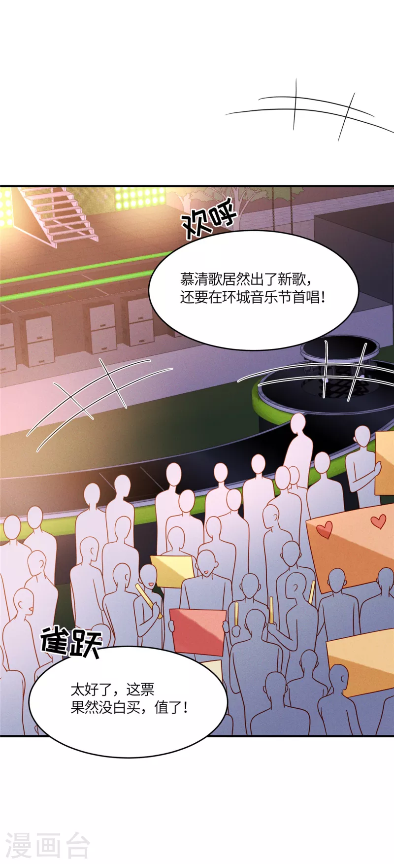🍲重生退婚妻 第29话 能唱出什么好歌 第4页