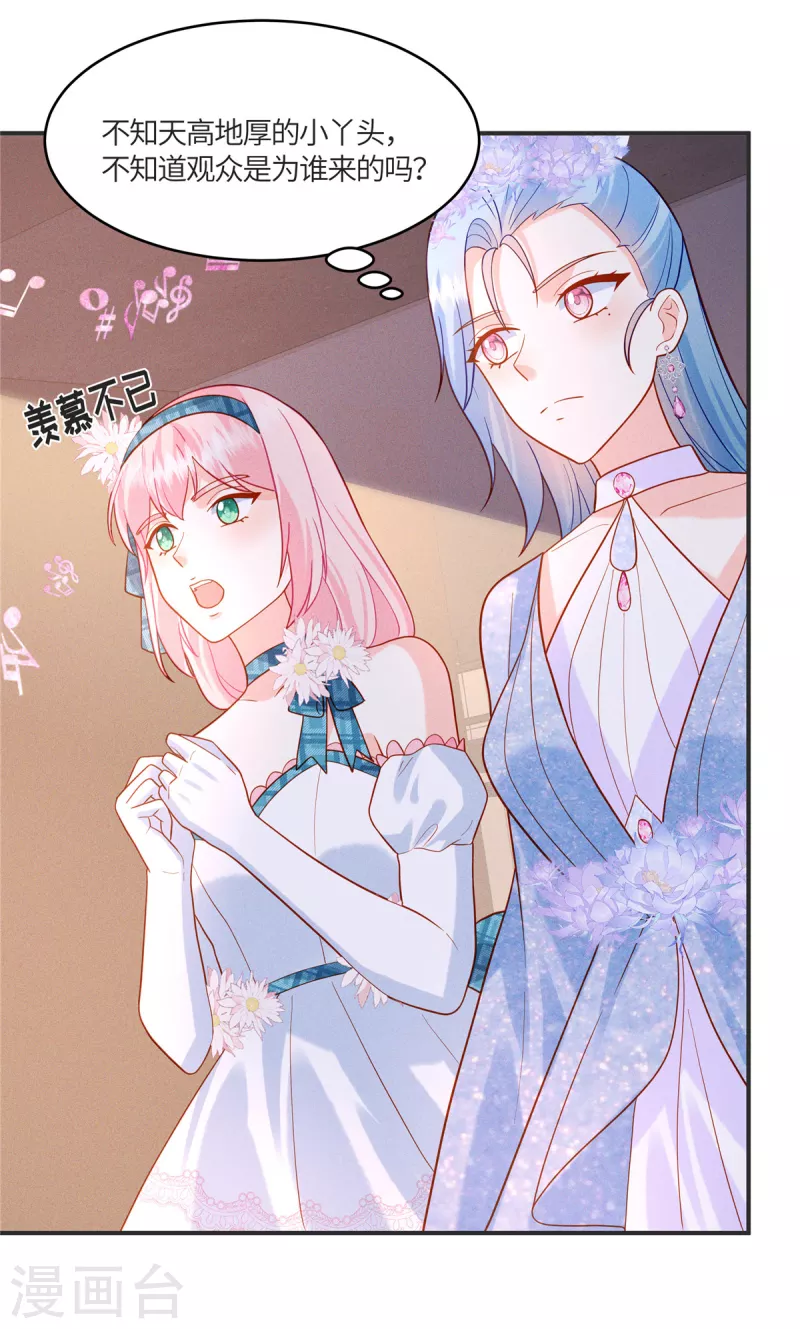 🍲重生退婚妻 第29话 能唱出什么好歌 第7页