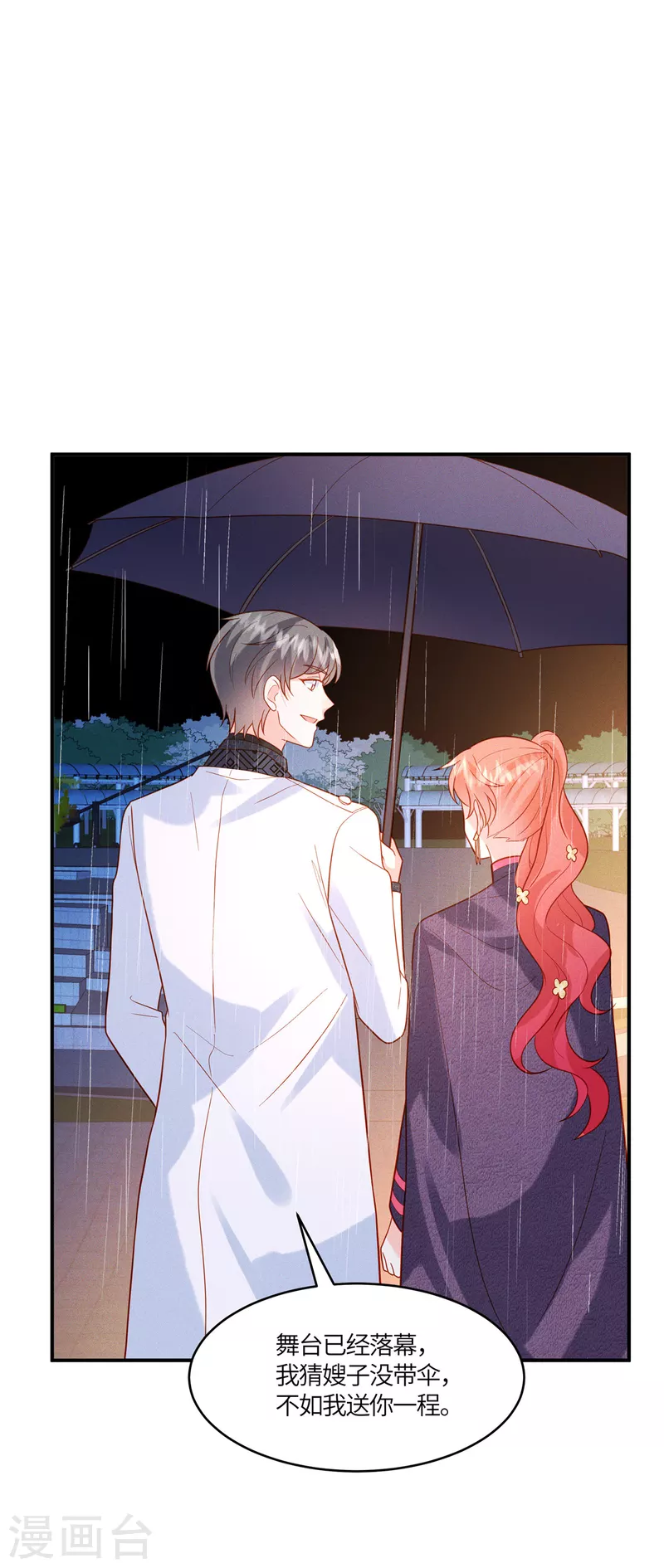 🍲重生退婚妻 第31话 我总有一天要拿回来！ 第10页